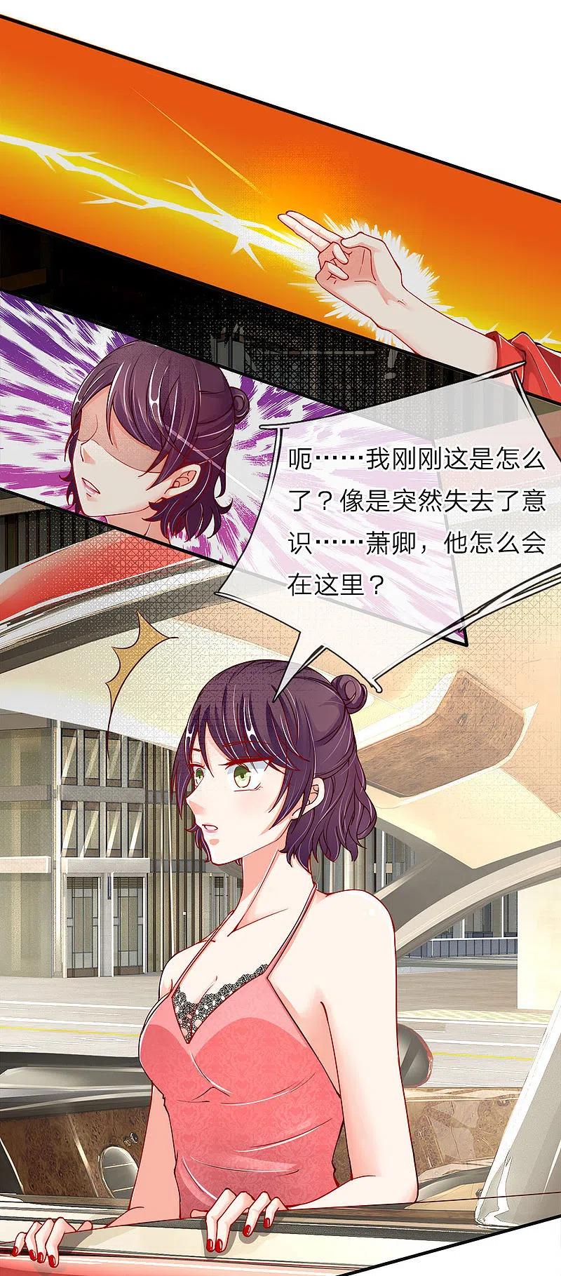 第30话飞来横祸，女鬼现身-仙尊奶爸当赘婿-传奇漫业（第2张）