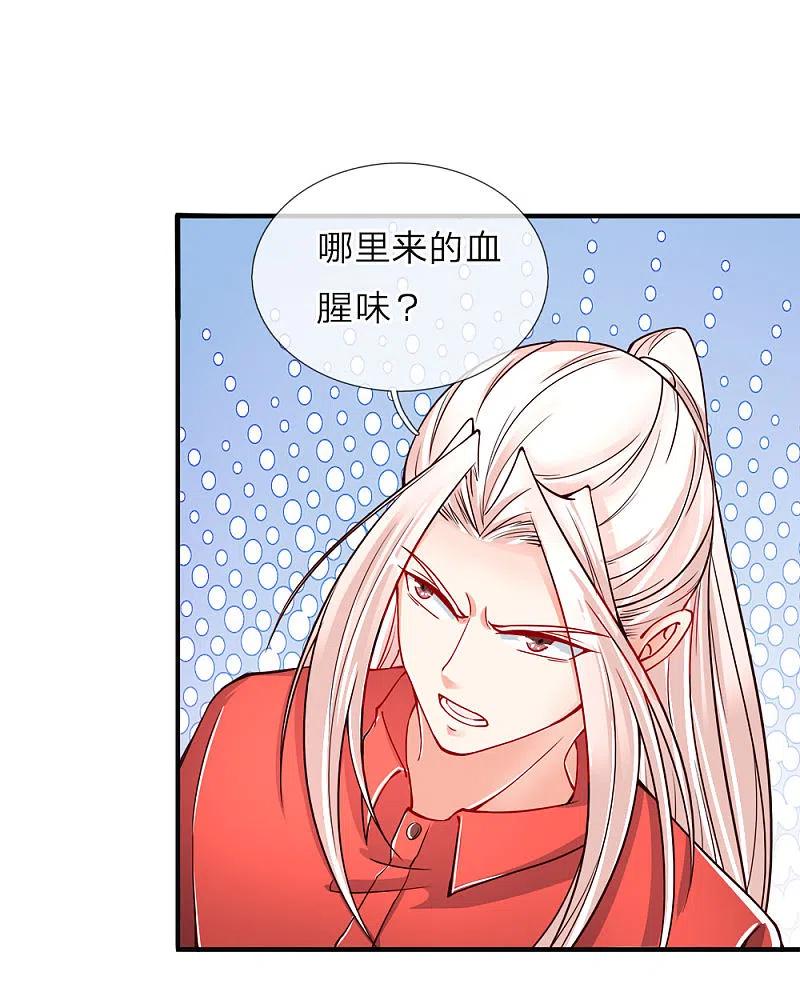 第30话飞来横祸，女鬼现身-仙尊奶爸当赘婿-传奇漫业（第10张）