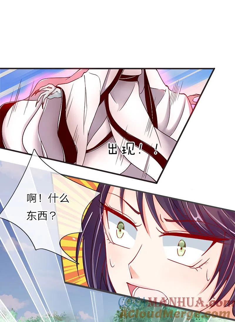 第30话飞来横祸，女鬼现身-仙尊奶爸当赘婿-传奇漫业（第11张）