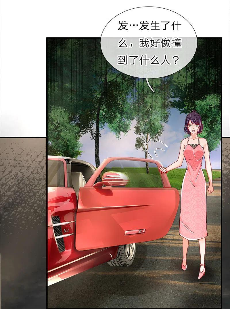 第30话飞来横祸，女鬼现身-仙尊奶爸当赘婿-传奇漫业（第14张）