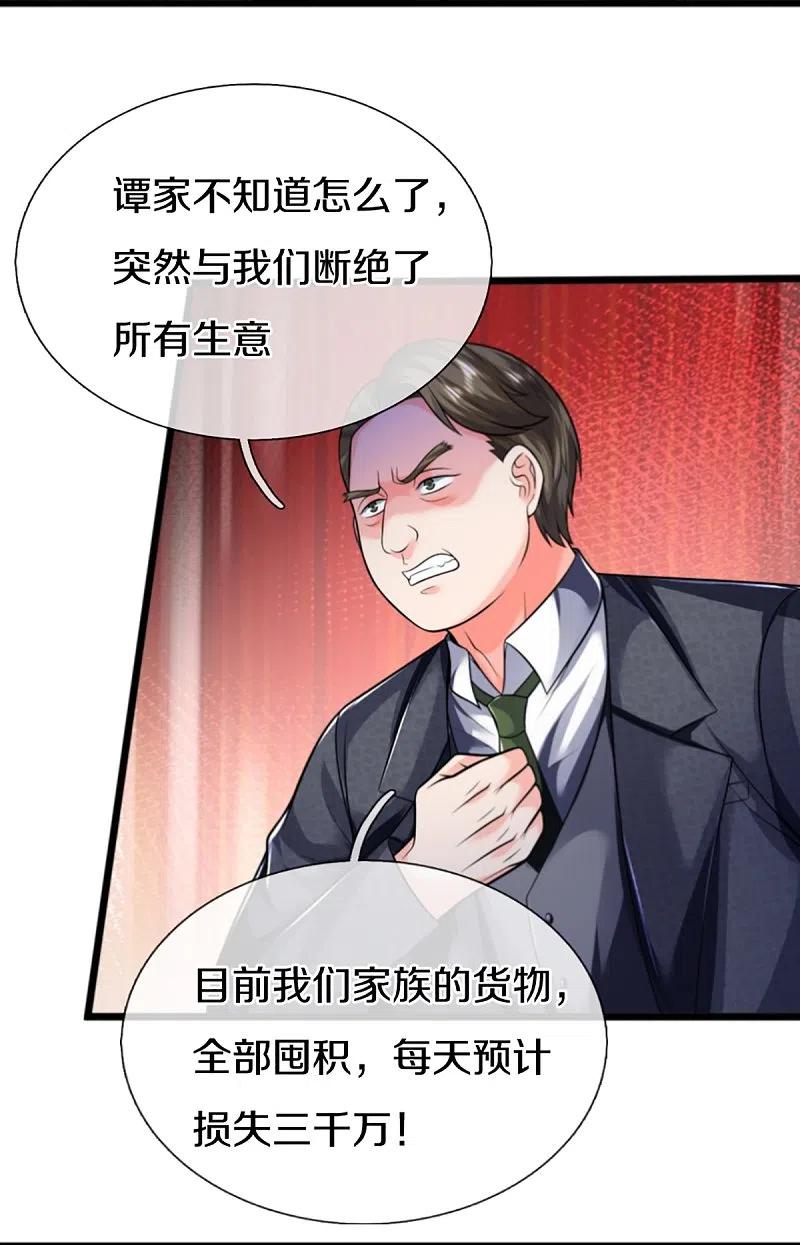 第307话神秘强者，强者汇聚-仙尊奶爸当赘婿-传奇漫业（第5张）