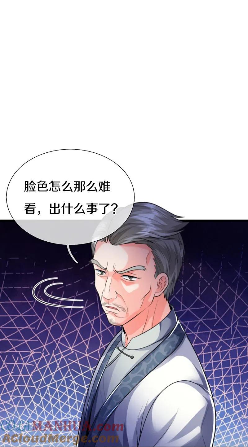 第307话神秘强者，强者汇聚-仙尊奶爸当赘婿-传奇漫业（第4张）