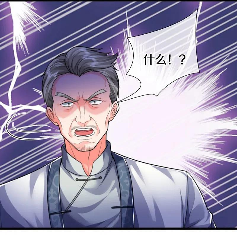第307话神秘强者，强者汇聚-仙尊奶爸当赘婿-传奇漫业（第6张）