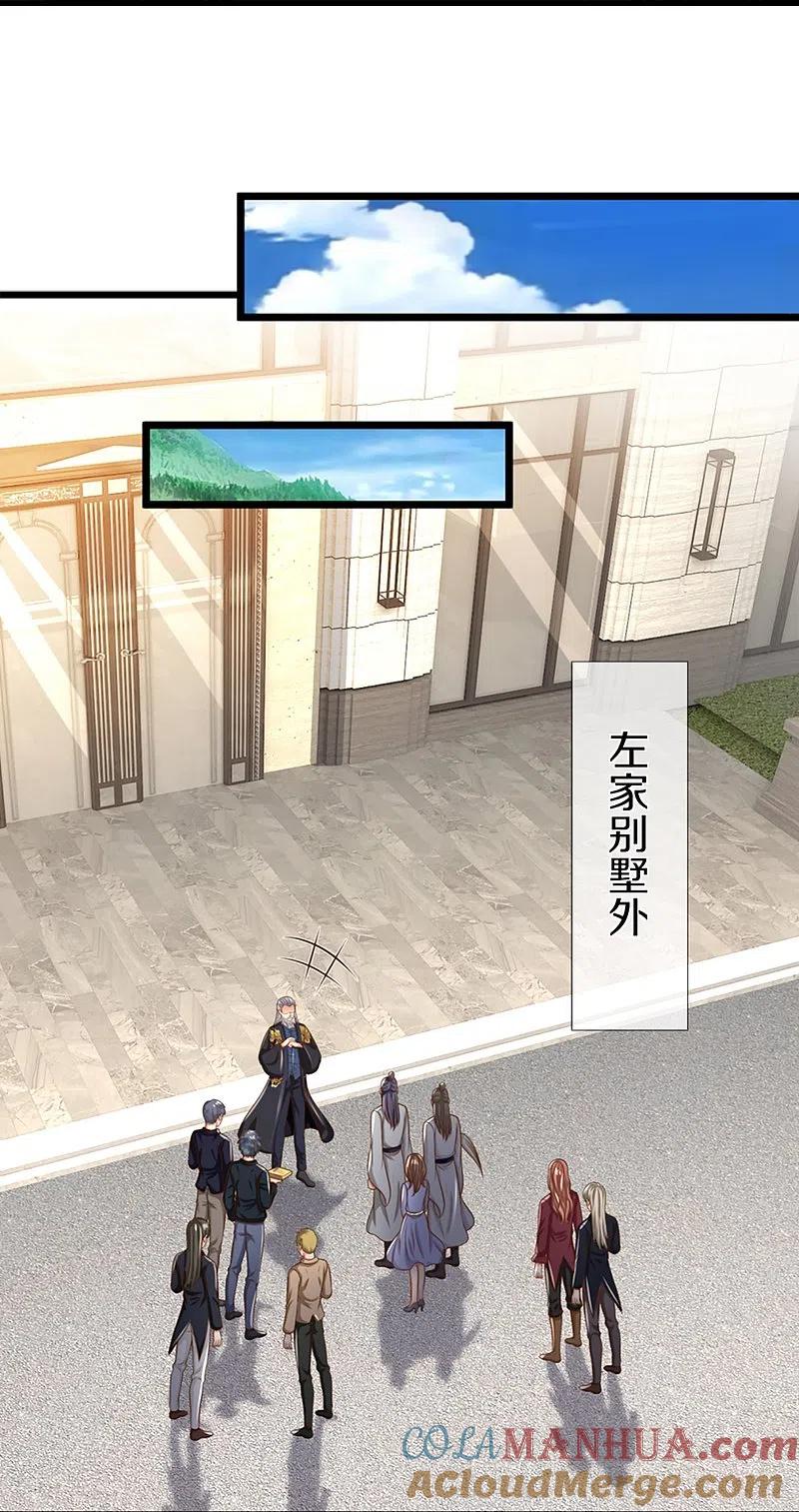 第308话章家老小，趋炎附势-仙尊奶爸当赘婿-传奇漫业（第12张）