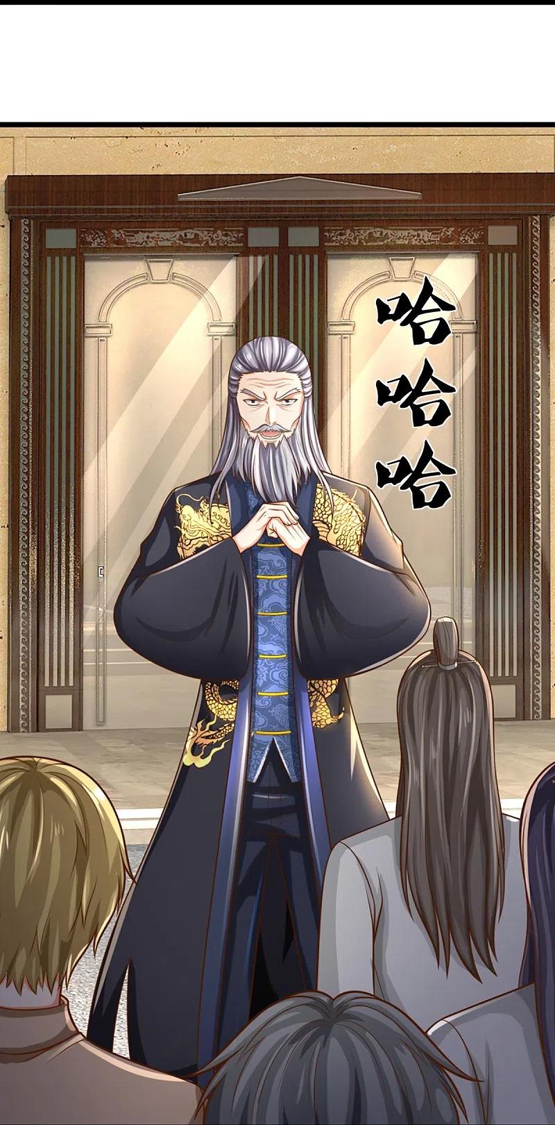 第308话章家老小，趋炎附势-仙尊奶爸当赘婿-传奇漫业（第13张）