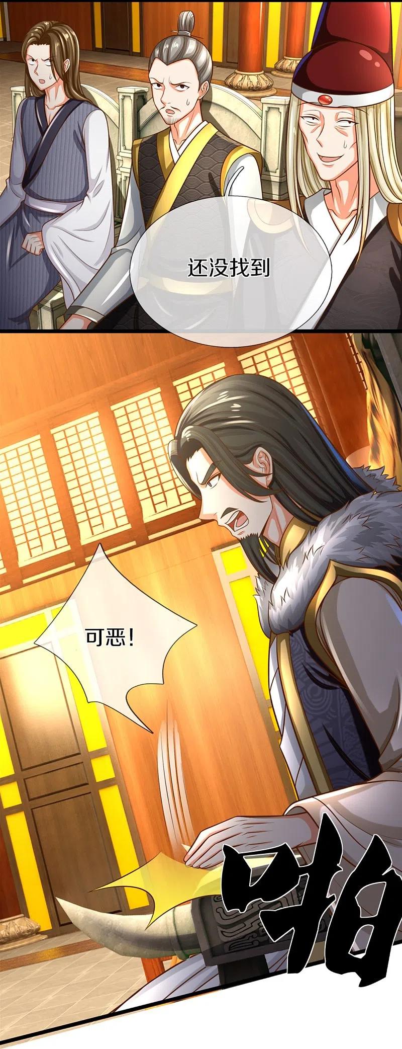 第308话章家老小，趋炎附势-仙尊奶爸当赘婿-传奇漫业（第7张）