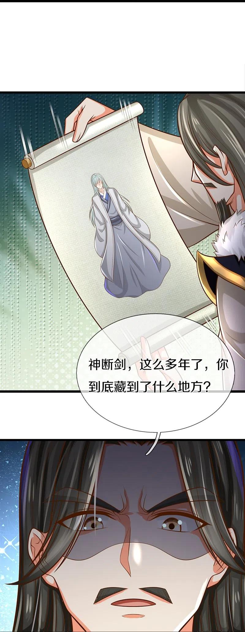 第308话章家老小，趋炎附势-仙尊奶爸当赘婿-传奇漫业（第11张）