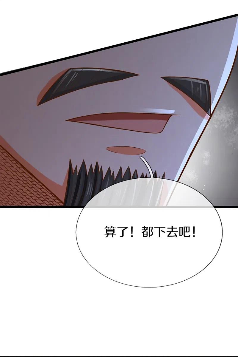 第308话章家老小，趋炎附势-仙尊奶爸当赘婿-传奇漫业（第8张）