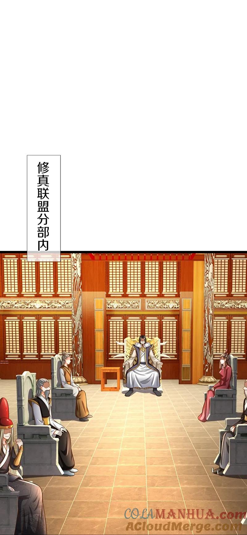 第308话章家老小，趋炎附势-仙尊奶爸当赘婿-传奇漫业（第3张）