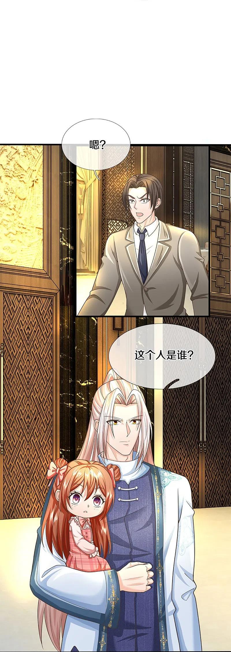 第310话乱角逞能谎话连篇-仙尊奶爸当赘婿-传奇漫业（第8张）
