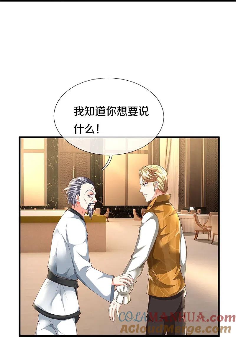 第310话乱角逞能谎话连篇-仙尊奶爸当赘婿-传奇漫业（第21张）