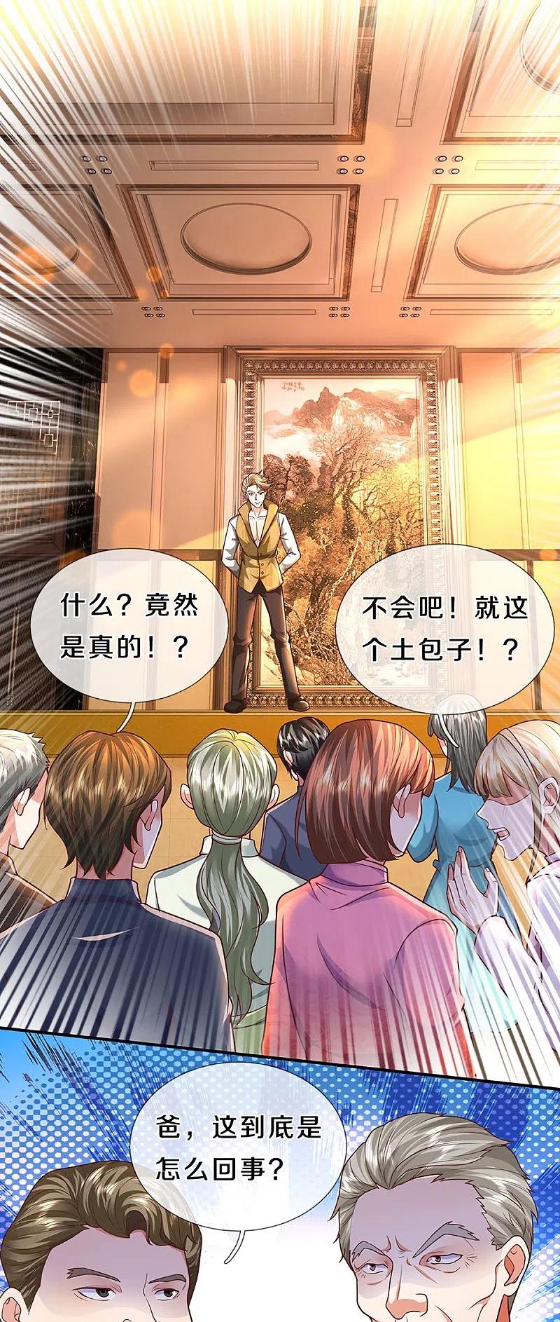 第310话乱角逞能谎话连篇-仙尊奶爸当赘婿-传奇漫业（第34张）