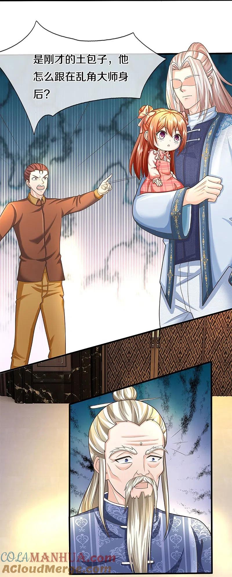 第310话乱角逞能谎话连篇-仙尊奶爸当赘婿-传奇漫业（第9张）
