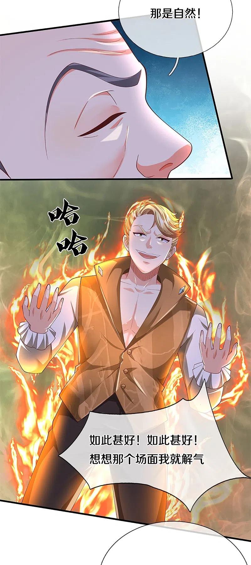 第310话乱角逞能谎话连篇-仙尊奶爸当赘婿-传奇漫业（第30张）
