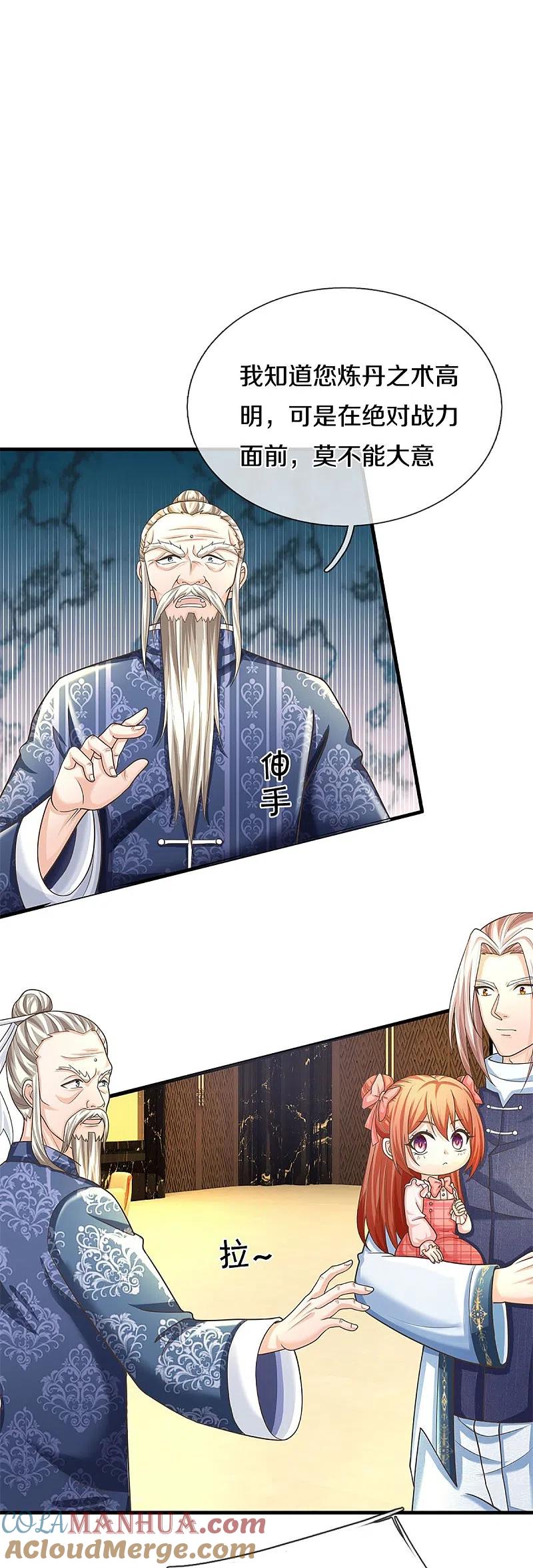 第310话乱角逞能谎话连篇-仙尊奶爸当赘婿-传奇漫业（第11张）