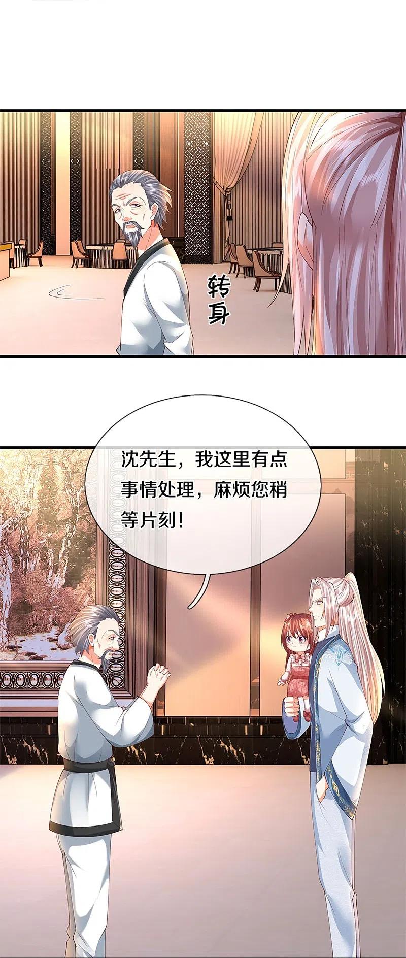 第310话乱角逞能谎话连篇-仙尊奶爸当赘婿-传奇漫业（第20张）