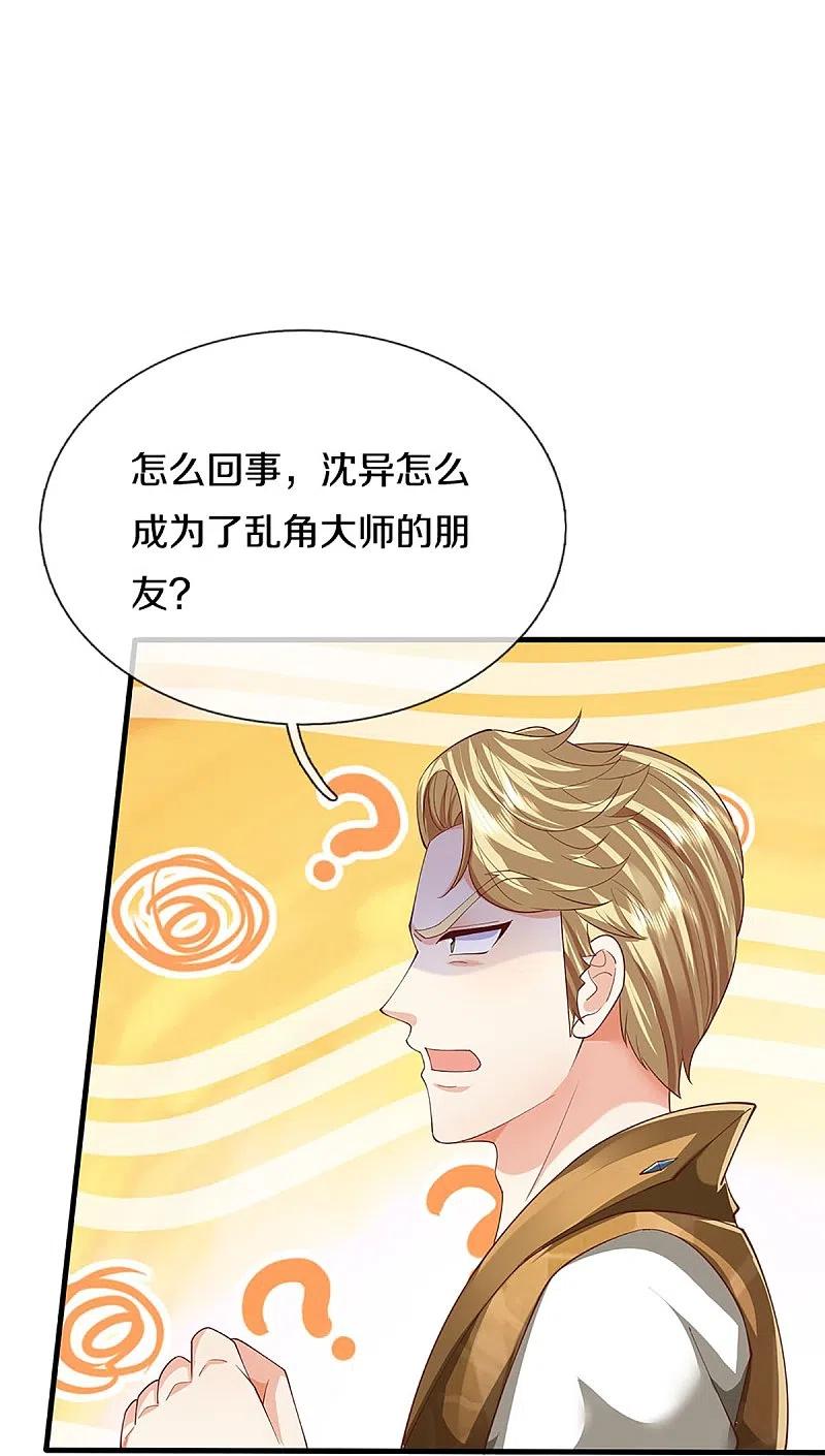 第310话乱角逞能谎话连篇-仙尊奶爸当赘婿-传奇漫业（第18张）