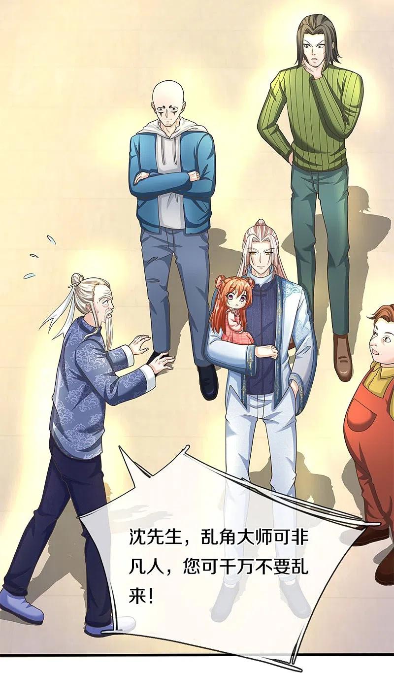 第310话乱角逞能谎话连篇-仙尊奶爸当赘婿-传奇漫业（第10张）