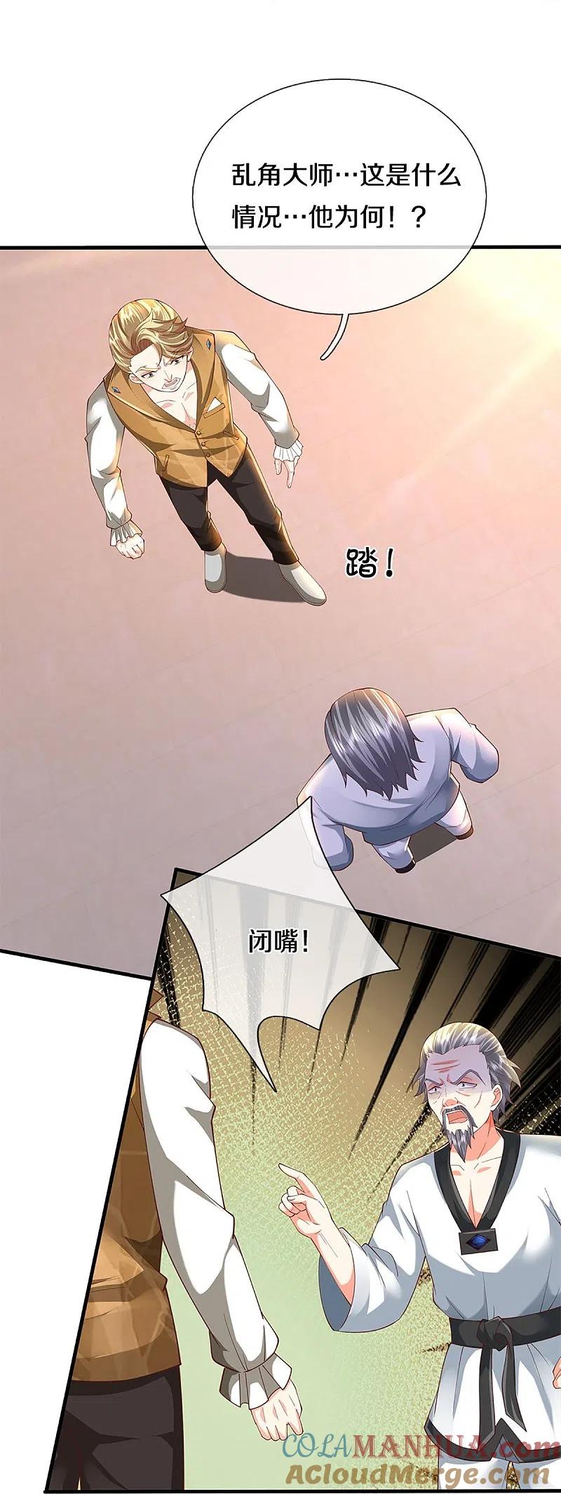第310话乱角逞能谎话连篇-仙尊奶爸当赘婿-传奇漫业（第19张）