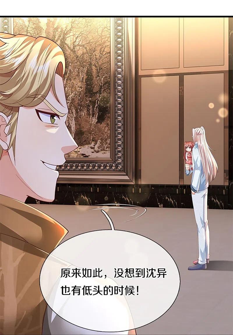 第310话乱角逞能谎话连篇-仙尊奶爸当赘婿-传奇漫业（第28张）