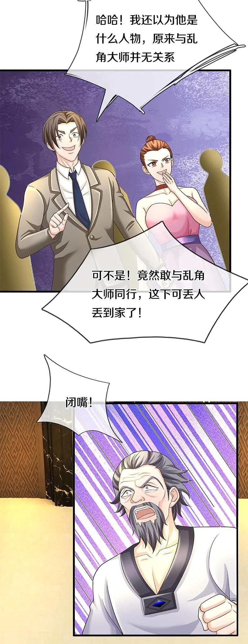 第310话乱角逞能谎话连篇-仙尊奶爸当赘婿-传奇漫业（第12张）