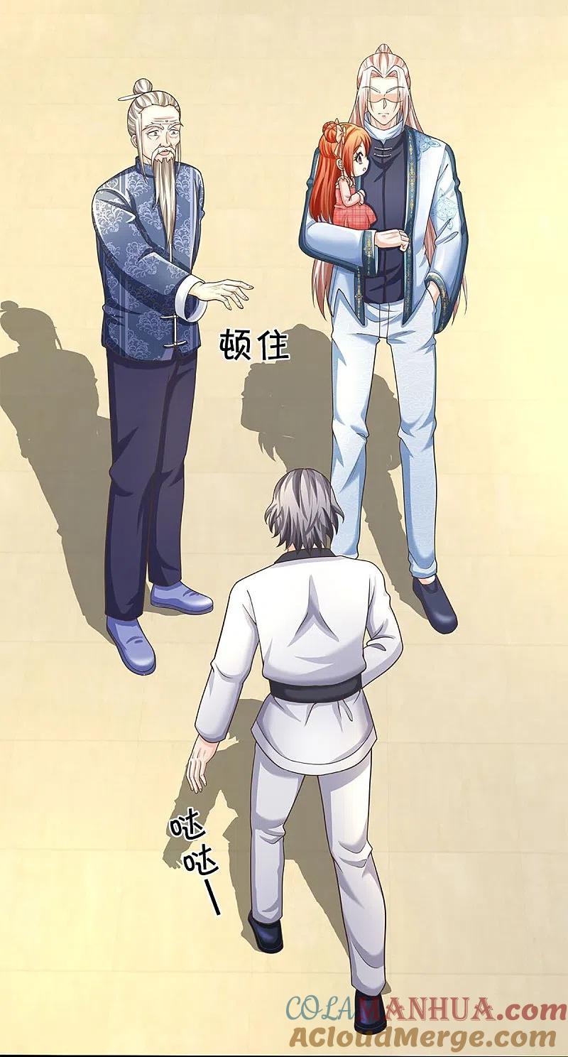 第310话乱角逞能谎话连篇-仙尊奶爸当赘婿-传奇漫业（第13张）