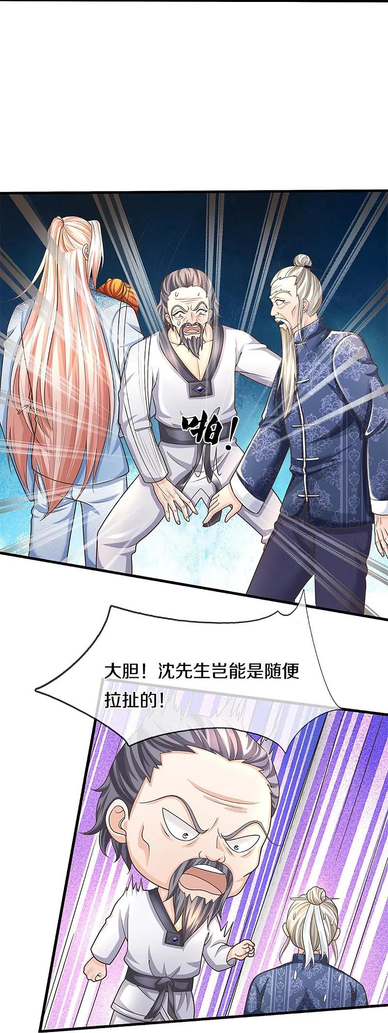 第310话乱角逞能谎话连篇-仙尊奶爸当赘婿-传奇漫业（第14张）