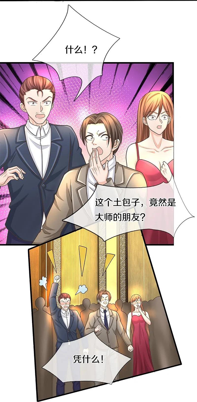 第310话乱角逞能谎话连篇-仙尊奶爸当赘婿-传奇漫业（第16张）