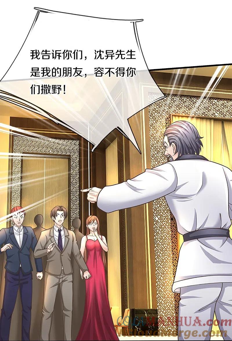 第310话乱角逞能谎话连篇-仙尊奶爸当赘婿-传奇漫业（第15张）