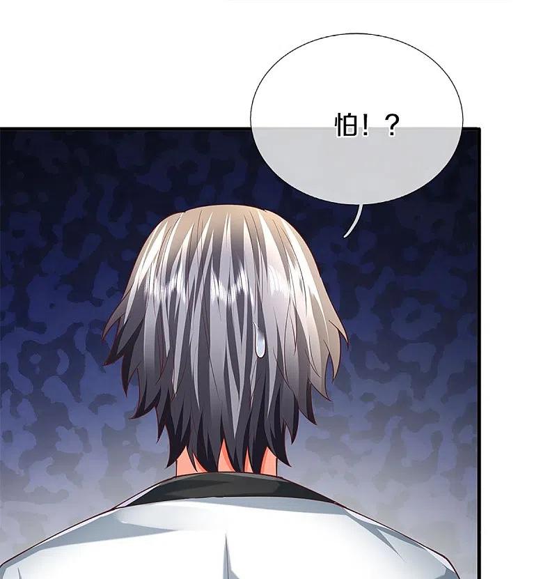 第310话乱角逞能谎话连篇-仙尊奶爸当赘婿-传奇漫业（第24张）