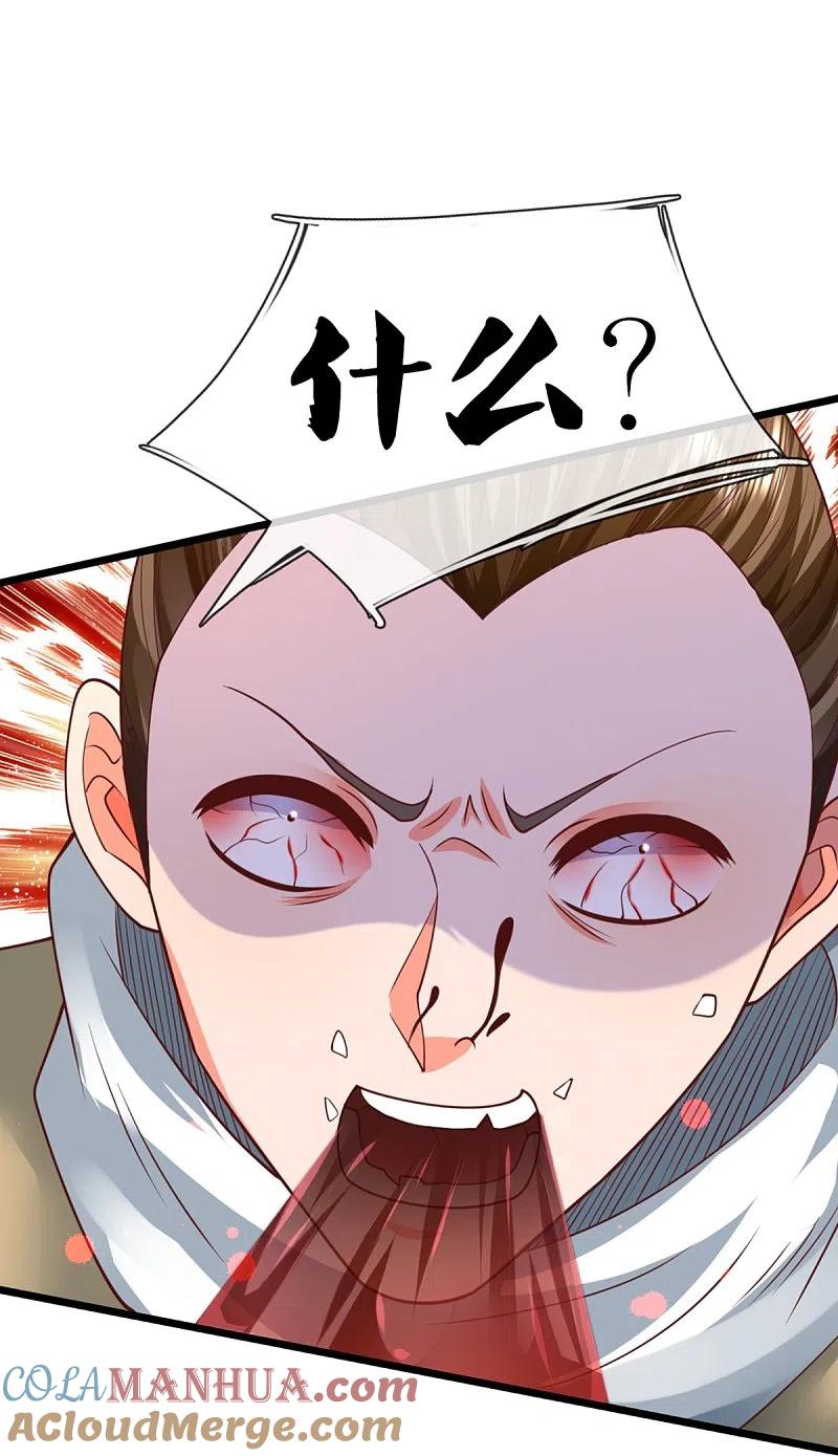第311话失传秘术再现江湖-仙尊奶爸当赘婿-传奇漫业（第8张）