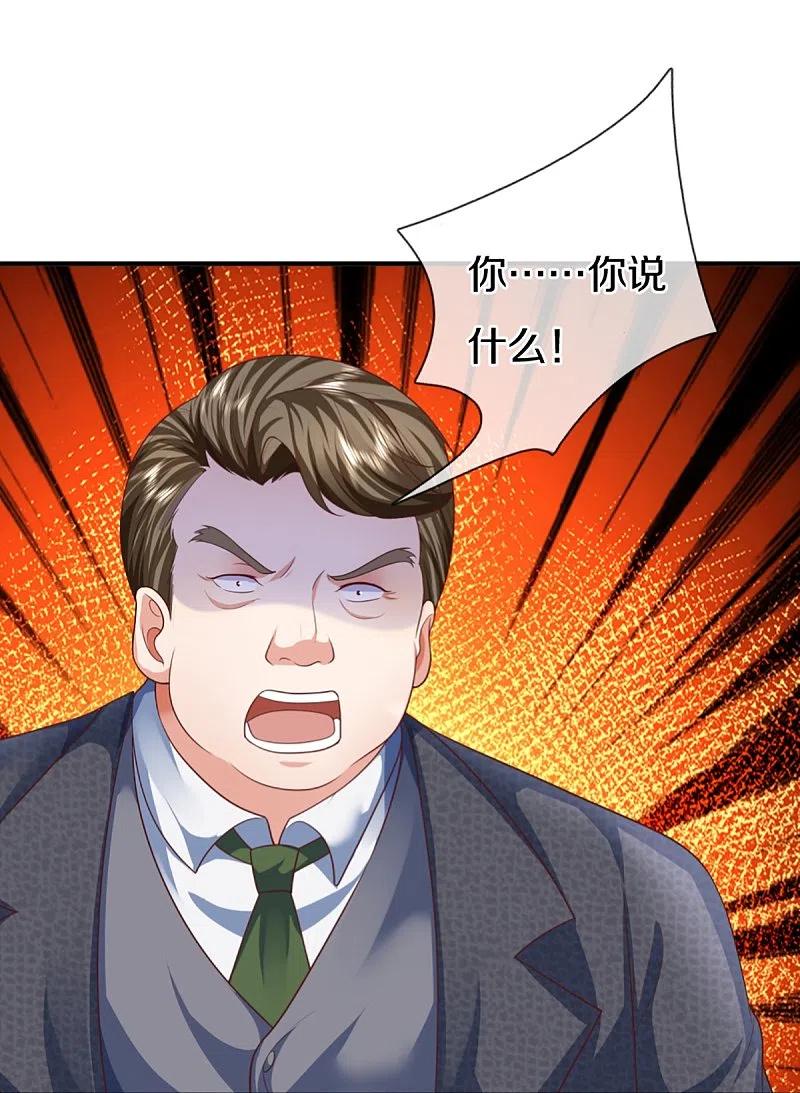 第312话幸不辱命，威慑八方-仙尊奶爸当赘婿-传奇漫业（第12张）