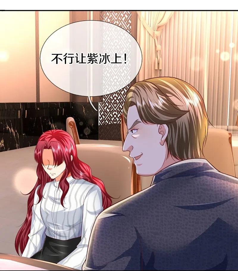 第312话幸不辱命，威慑八方-仙尊奶爸当赘婿-传奇漫业（第5张）