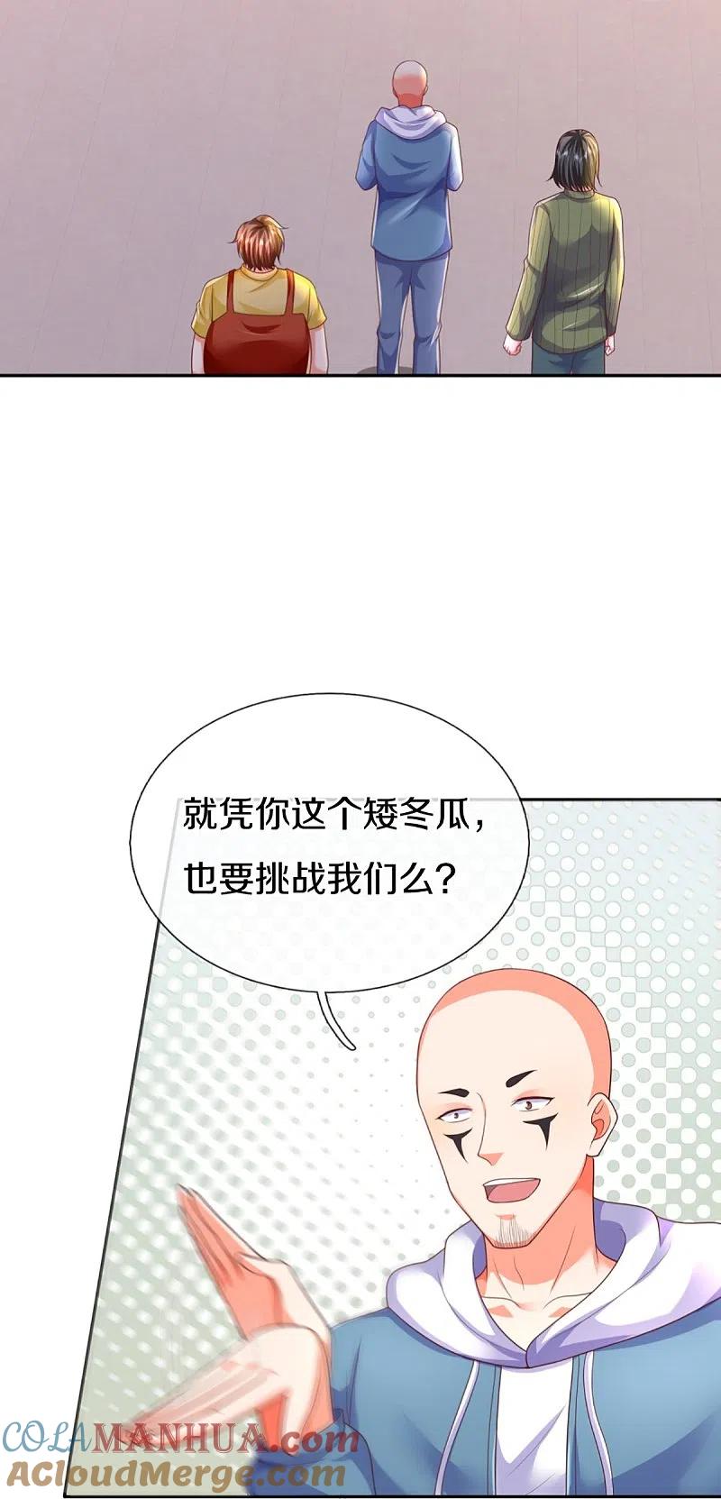 第312话幸不辱命，威慑八方-仙尊奶爸当赘婿-传奇漫业（第10张）
