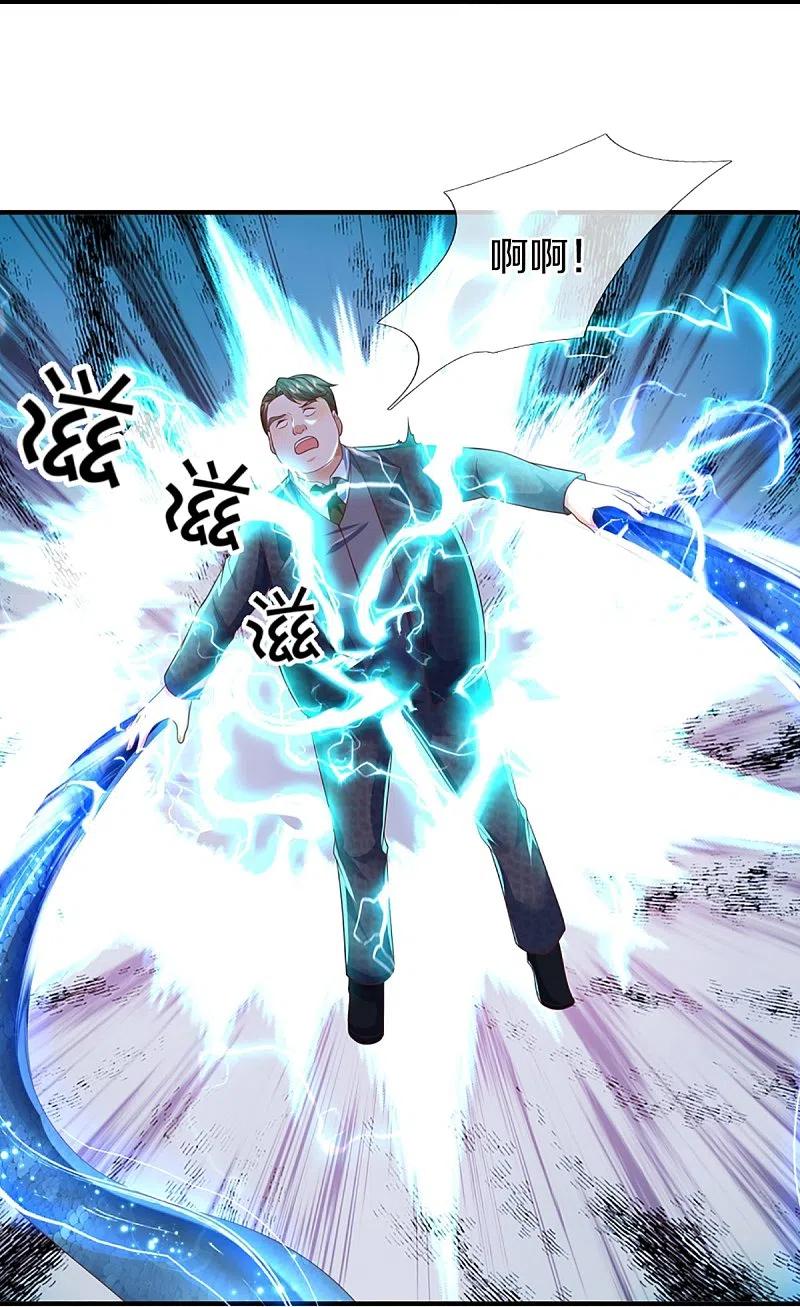 第312话幸不辱命，威慑八方-仙尊奶爸当赘婿-传奇漫业（第21张）