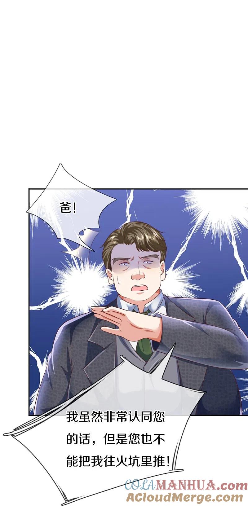 第312话幸不辱命，威慑八方-仙尊奶爸当赘婿-传奇漫业（第4张）