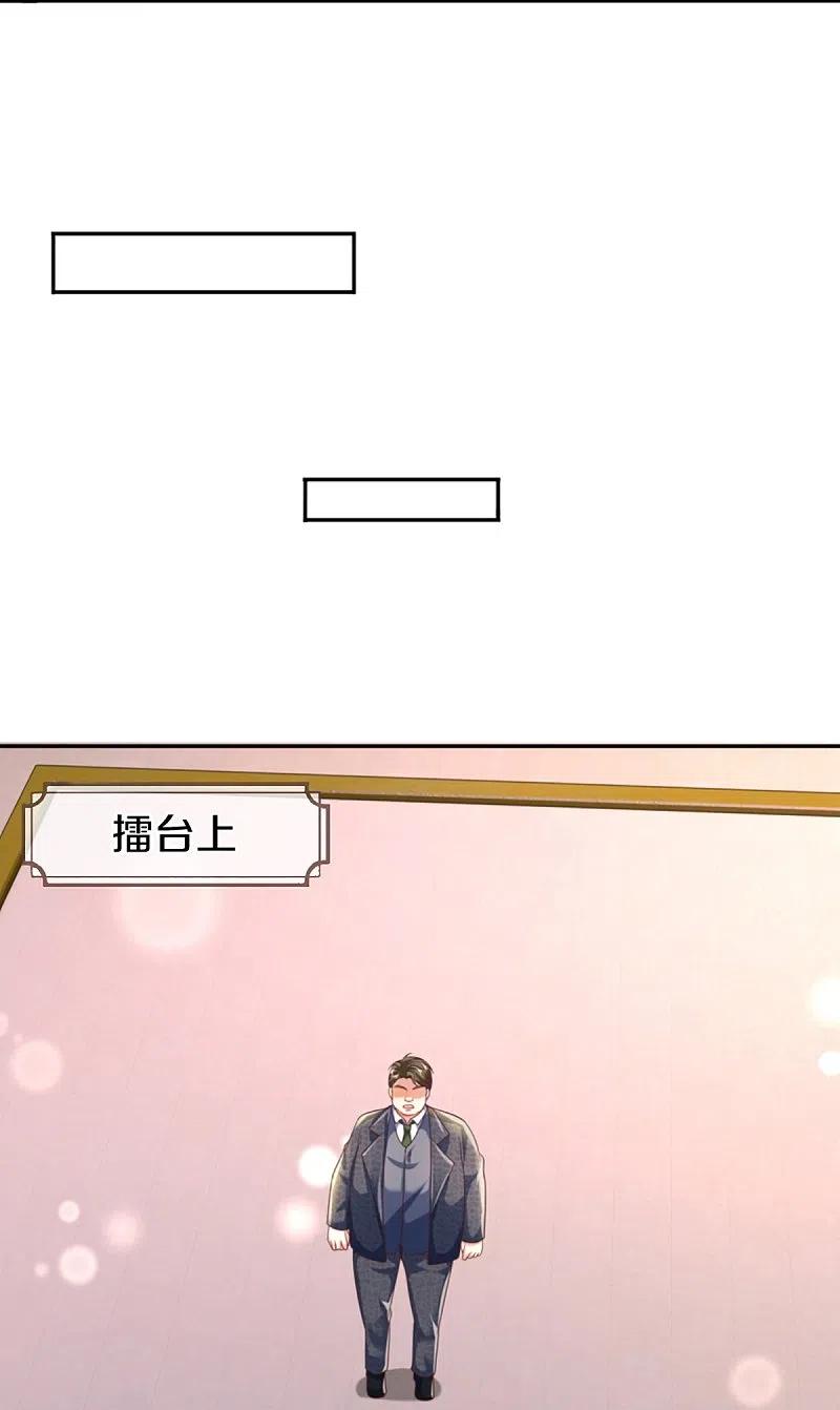 第312话幸不辱命，威慑八方-仙尊奶爸当赘婿-传奇漫业（第9张）