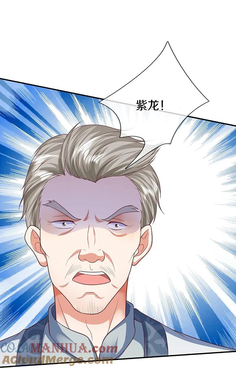 第312话幸不辱命，威慑八方-仙尊奶爸当赘婿-传奇漫业（第22张）