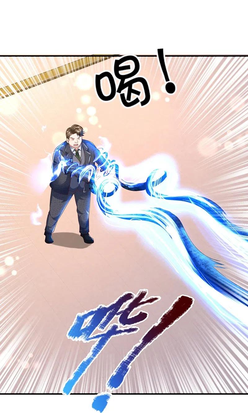 第312话幸不辱命，威慑八方-仙尊奶爸当赘婿-传奇漫业（第14张）