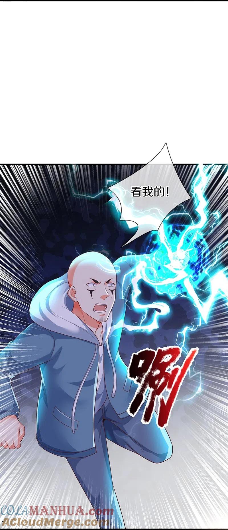 第312话幸不辱命，威慑八方-仙尊奶爸当赘婿-传奇漫业（第19张）
