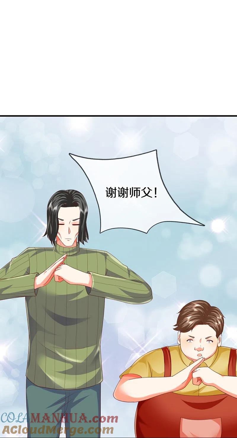 第313话灵丹糖果，震惊众人-仙尊奶爸当赘婿-传奇漫业（第7张）