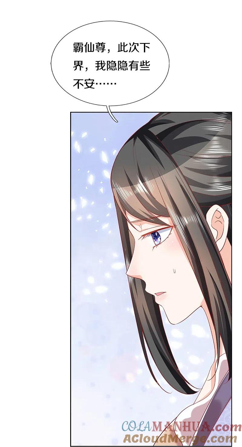 第313话灵丹糖果，震惊众人-仙尊奶爸当赘婿-传奇漫业（第25张）