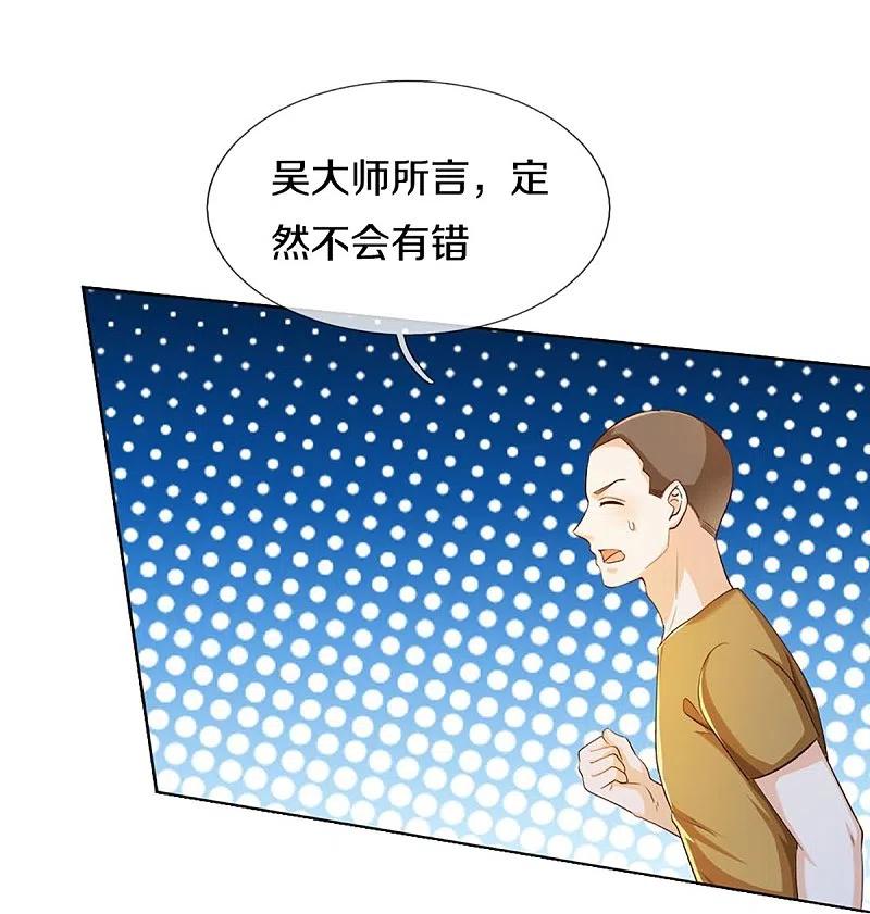 第313话灵丹糖果，震惊众人-仙尊奶爸当赘婿-传奇漫业（第32张）