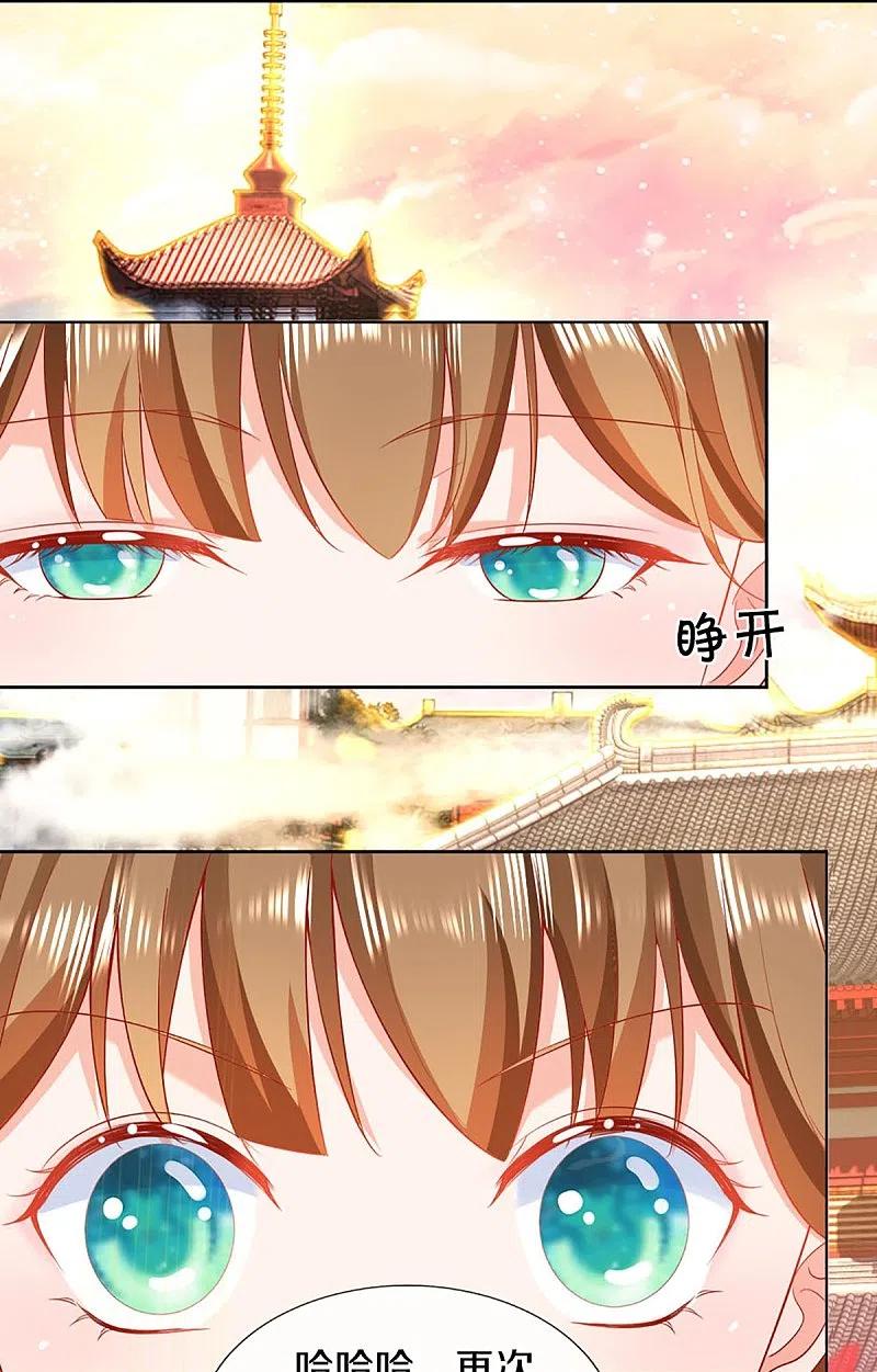 第313话灵丹糖果，震惊众人-仙尊奶爸当赘婿-传奇漫业（第11张）