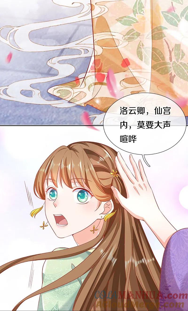 第313话灵丹糖果，震惊众人-仙尊奶爸当赘婿-传奇漫业（第13张）