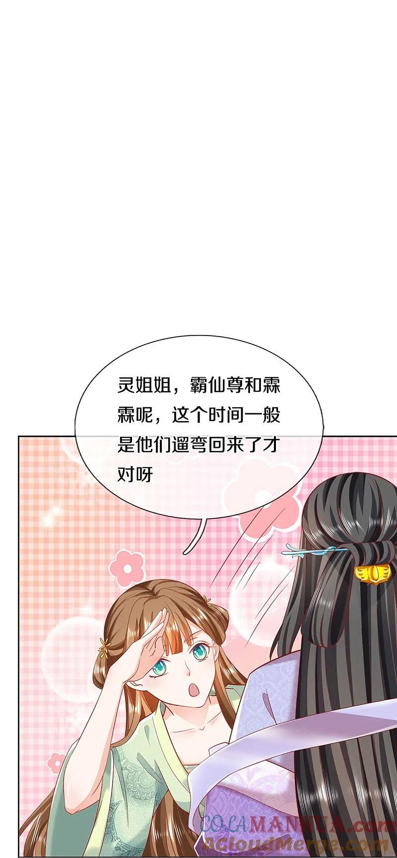 第313话灵丹糖果，震惊众人-仙尊奶爸当赘婿-传奇漫业（第22张）
