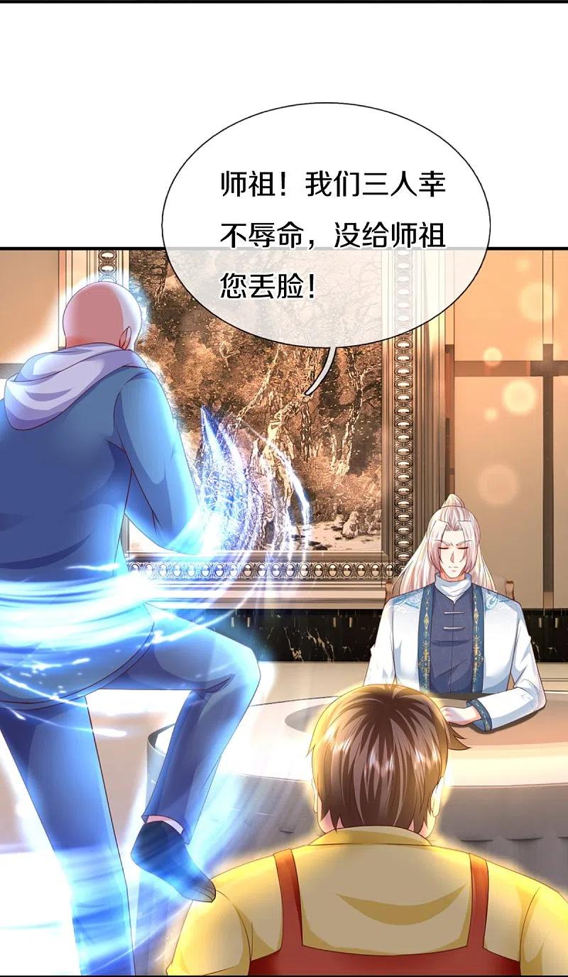 第313话灵丹糖果，震惊众人-仙尊奶爸当赘婿-传奇漫业（第5张）