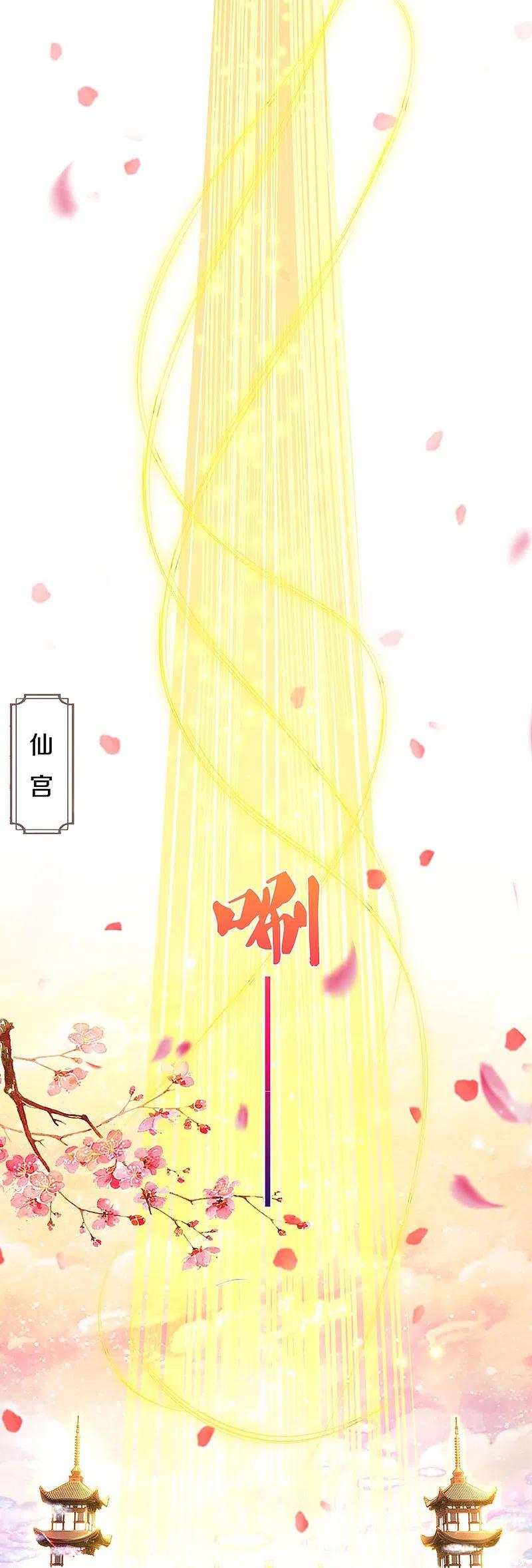 第313话灵丹糖果，震惊众人-仙尊奶爸当赘婿-传奇漫业（第9张）