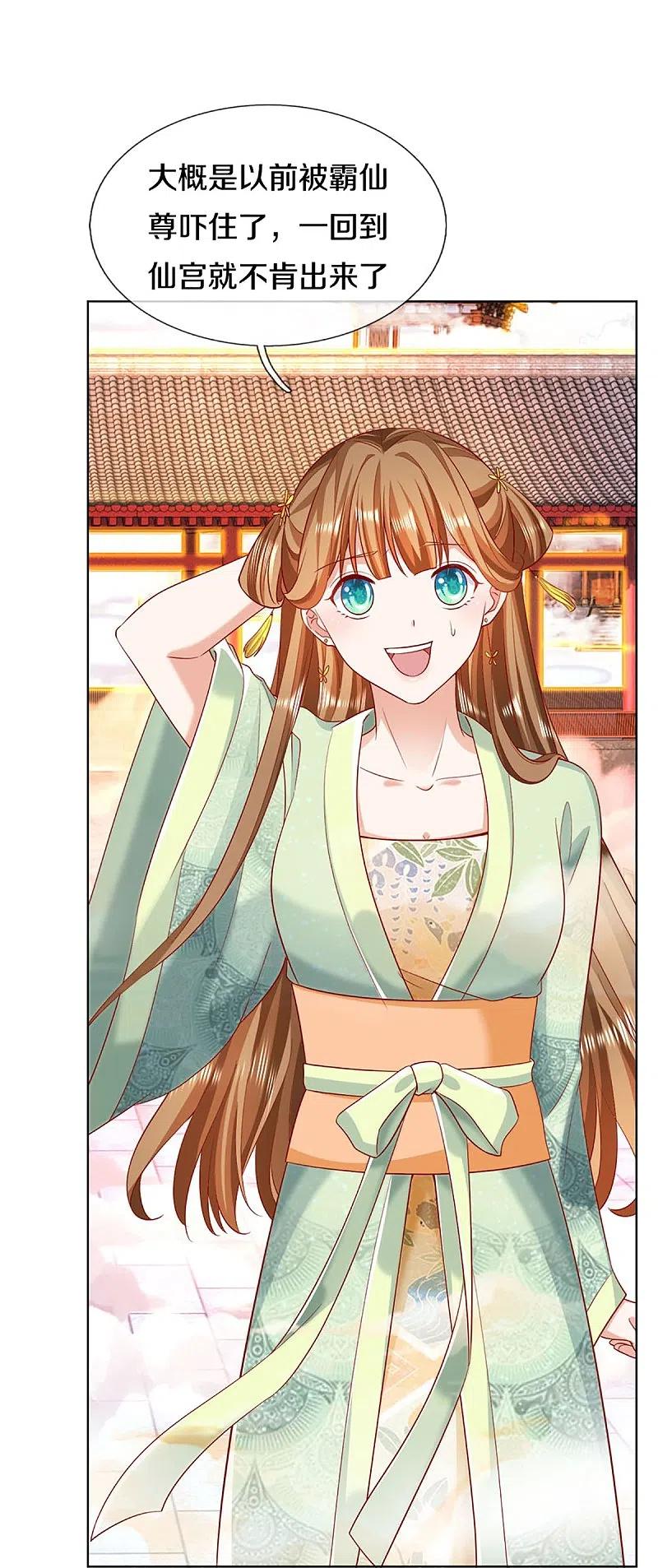 第313话灵丹糖果，震惊众人-仙尊奶爸当赘婿-传奇漫业（第21张）