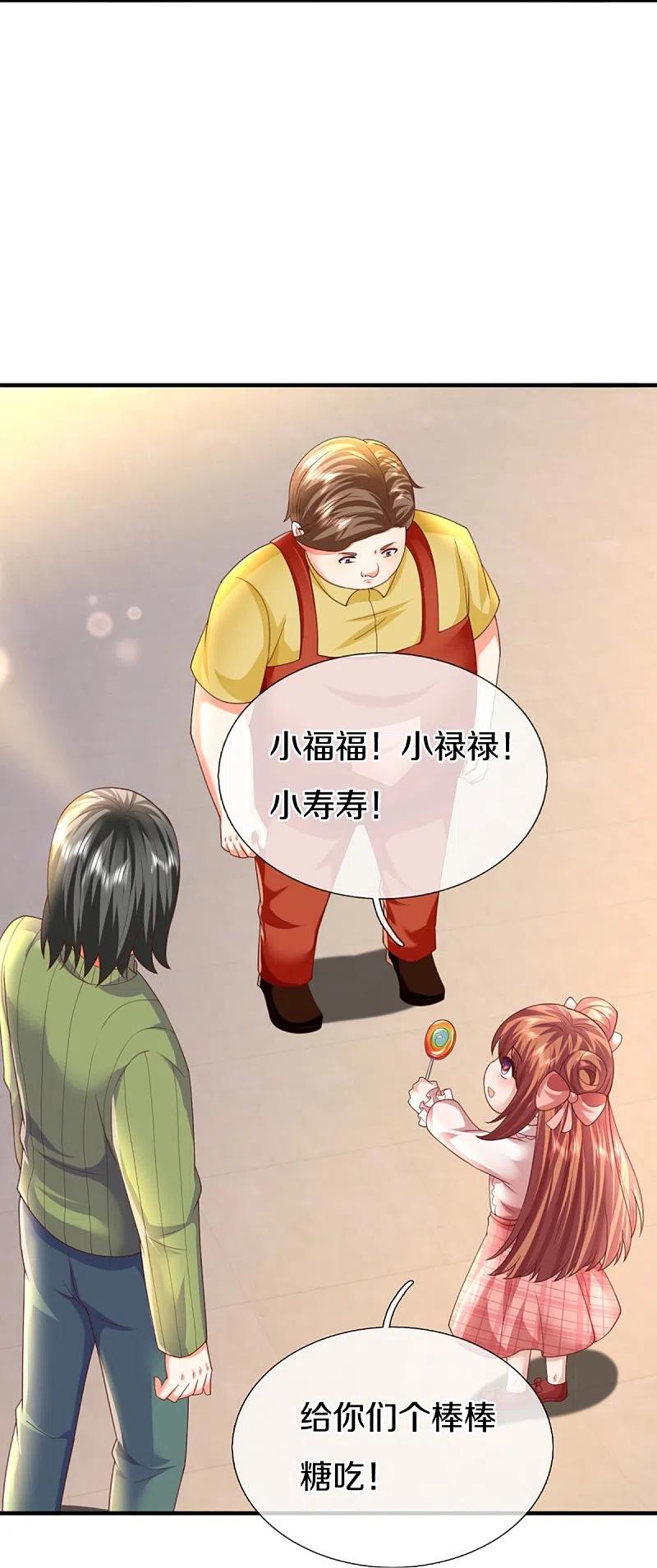 第313话灵丹糖果，震惊众人-仙尊奶爸当赘婿-传奇漫业（第6张）